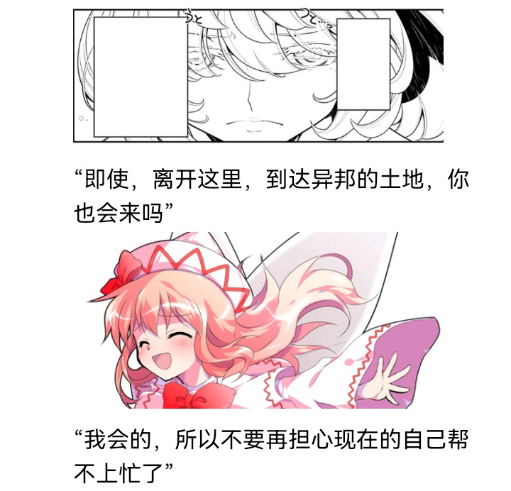 《【安科】过于漫长的幻想入》漫画最新章节魔女（六）免费下拉式在线观看章节第【81】张图片