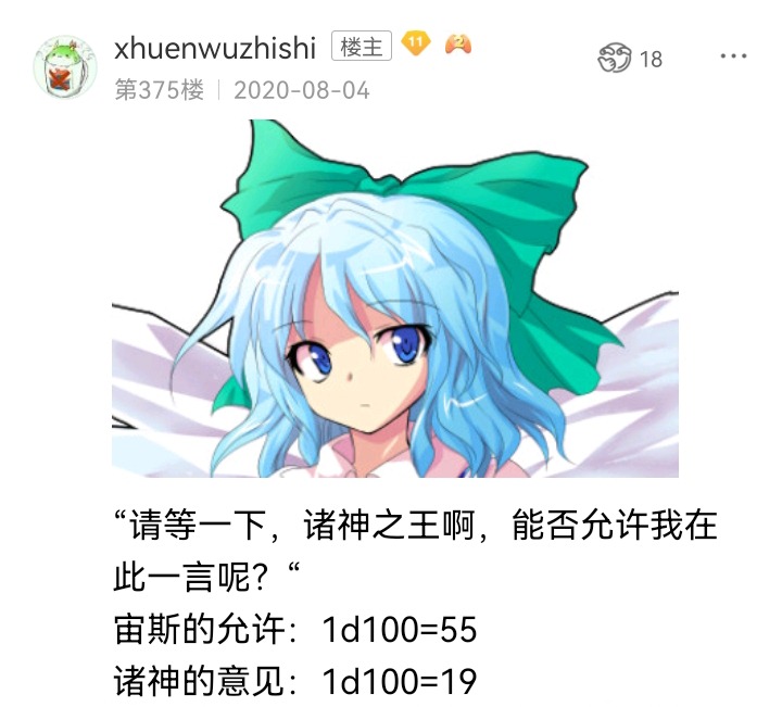 《【安科】过于漫长的幻想入》漫画最新章节无名的冬神免费下拉式在线观看章节第【102】张图片