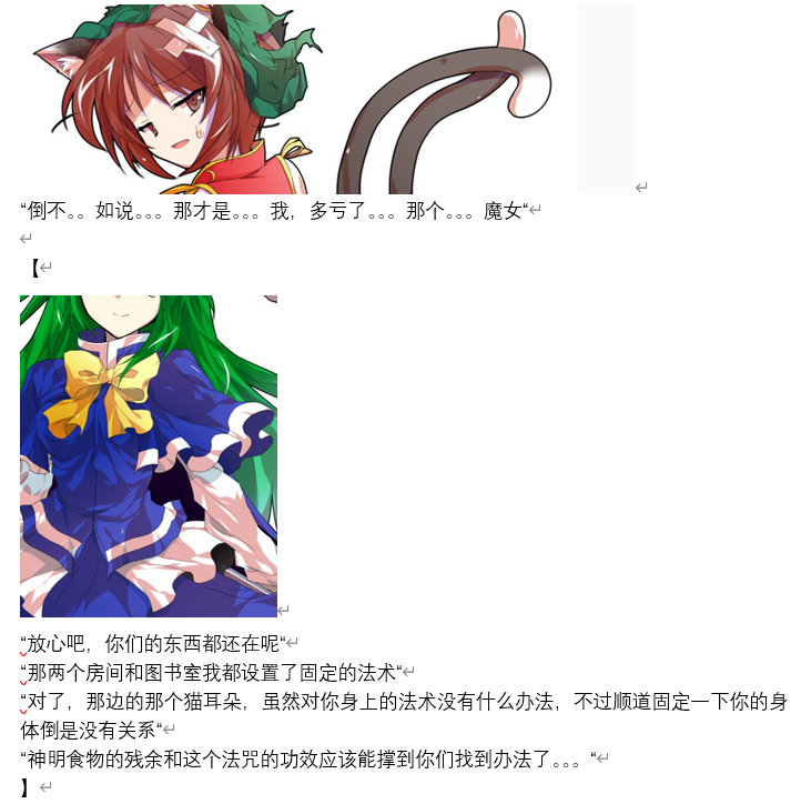 《【安科】过于漫长的幻想入》漫画最新章节诸神（一）免费下拉式在线观看章节第【48】张图片