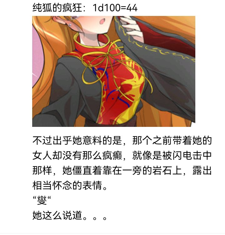 《【安科】过于漫长的幻想入》漫画最新章节诸神（四）免费下拉式在线观看章节第【77】张图片