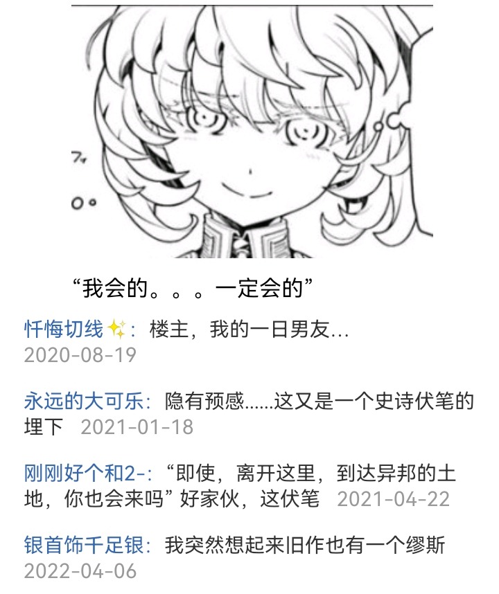 《【安科】过于漫长的幻想入》漫画最新章节魔女（六）免费下拉式在线观看章节第【84】张图片