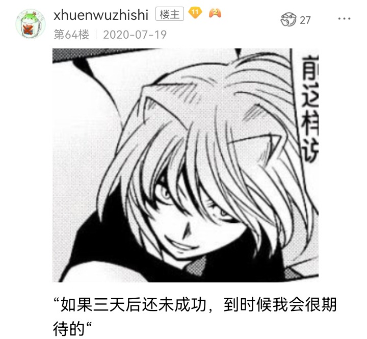 《【安科】过于漫长的幻想入》漫画最新章节妖狐（三）免费下拉式在线观看章节第【64】张图片