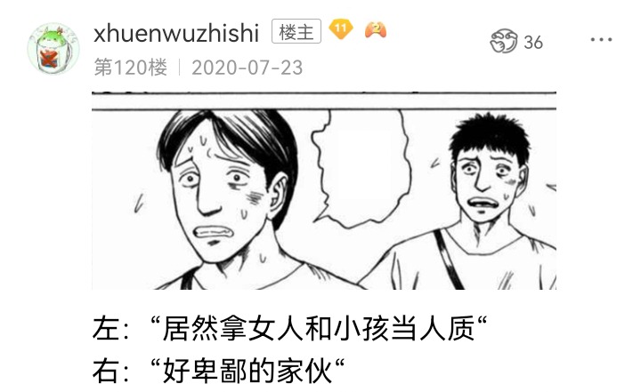 《【安科】过于漫长的幻想入》漫画最新章节妖狐（六）免费下拉式在线观看章节第【42】张图片