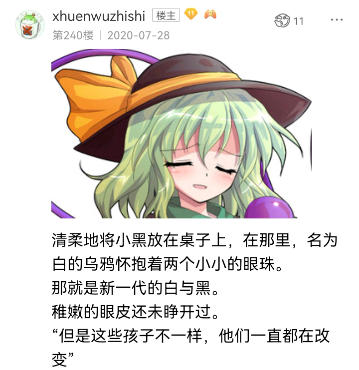 《【安科】过于漫长的幻想入》漫画最新章节魔女（三）免费下拉式在线观看章节第【52】张图片