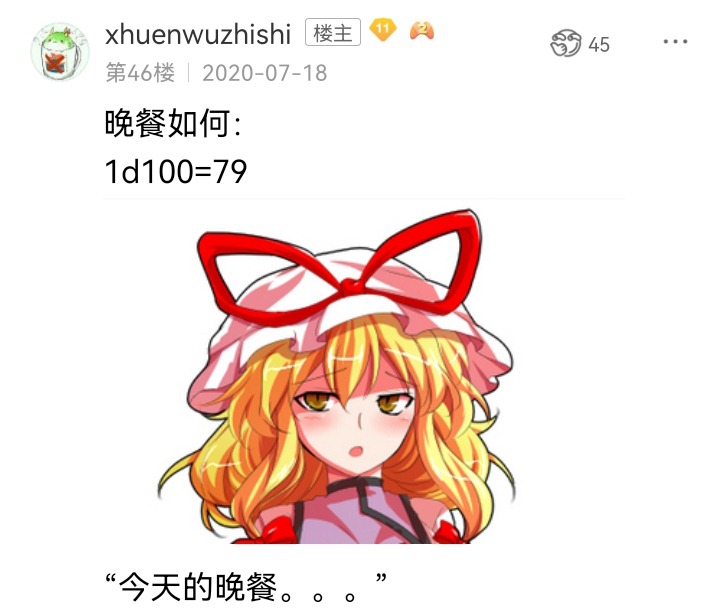 《【安科】过于漫长的幻想入》漫画最新章节妖狐（二）免费下拉式在线观看章节第【77】张图片