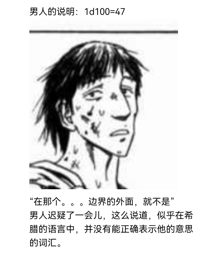 《【安科】过于漫长的幻想入》漫画最新章节妖狐（八）免费下拉式在线观看章节第【33】张图片