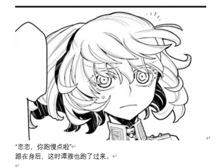 《【安科】过于漫长的幻想入》漫画最新章节魔女（二）免费下拉式在线观看章节第【68】张图片