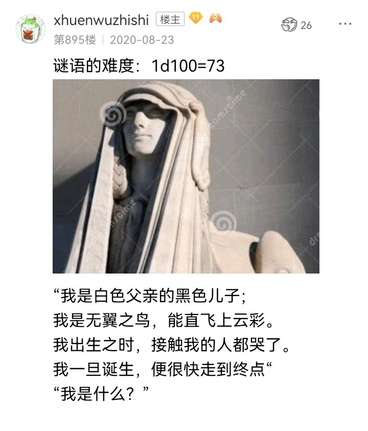 《【安科】过于漫长的幻想入》漫画最新章节诸神（四）免费下拉式在线观看章节第【28】张图片