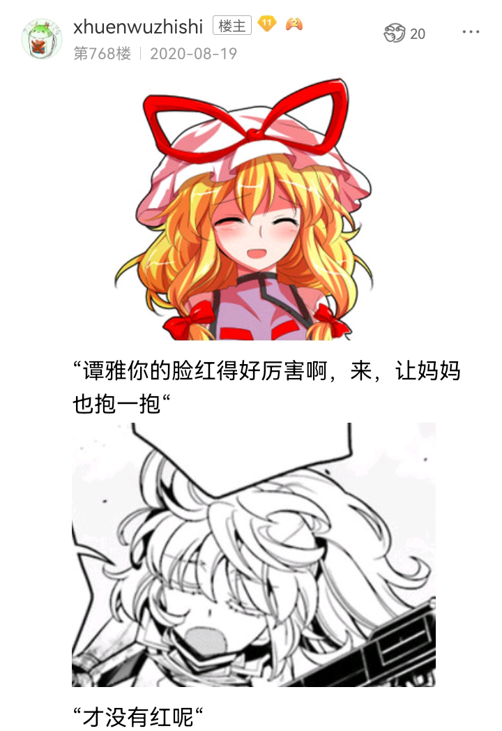 《【安科】过于漫长的幻想入》漫画最新章节诸神（一）免费下拉式在线观看章节第【36】张图片