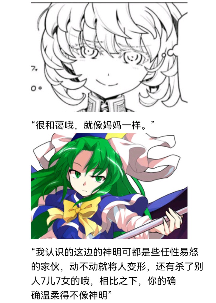 《【安科】过于漫长的幻想入》漫画最新章节魔女（十四）免费下拉式在线观看章节第【36】张图片