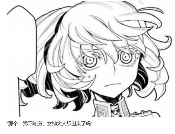 《【安科】过于漫长的幻想入》漫画最新章节诸神（四）免费下拉式在线观看章节第【42】张图片