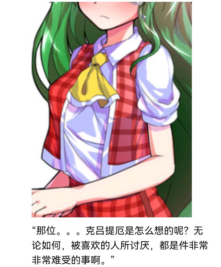 《【安科】过于漫长的幻想入》漫画最新章节魔女（十三）免费下拉式在线观看章节第【36】张图片