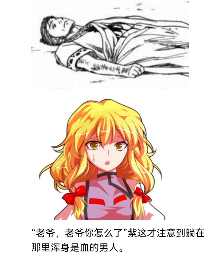 《【安科】过于漫长的幻想入》漫画最新章节妖狐（二）免费下拉式在线观看章节第【49】张图片