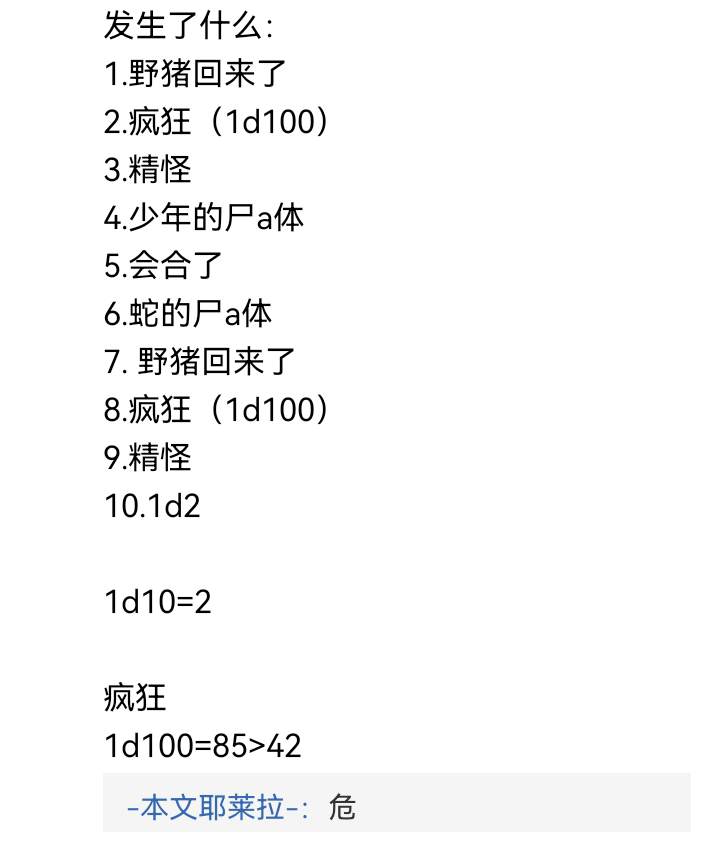 《【安科】过于漫长的幻想入》漫画最新章节诸神（三）免费下拉式在线观看章节第【21】张图片