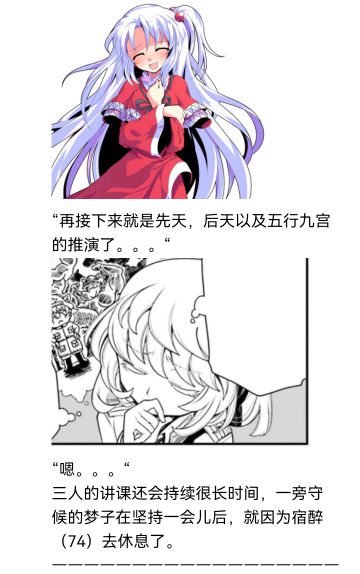 《【安科】过于漫长的幻想入》漫画最新章节魔女（十四）免费下拉式在线观看章节第【20】张图片