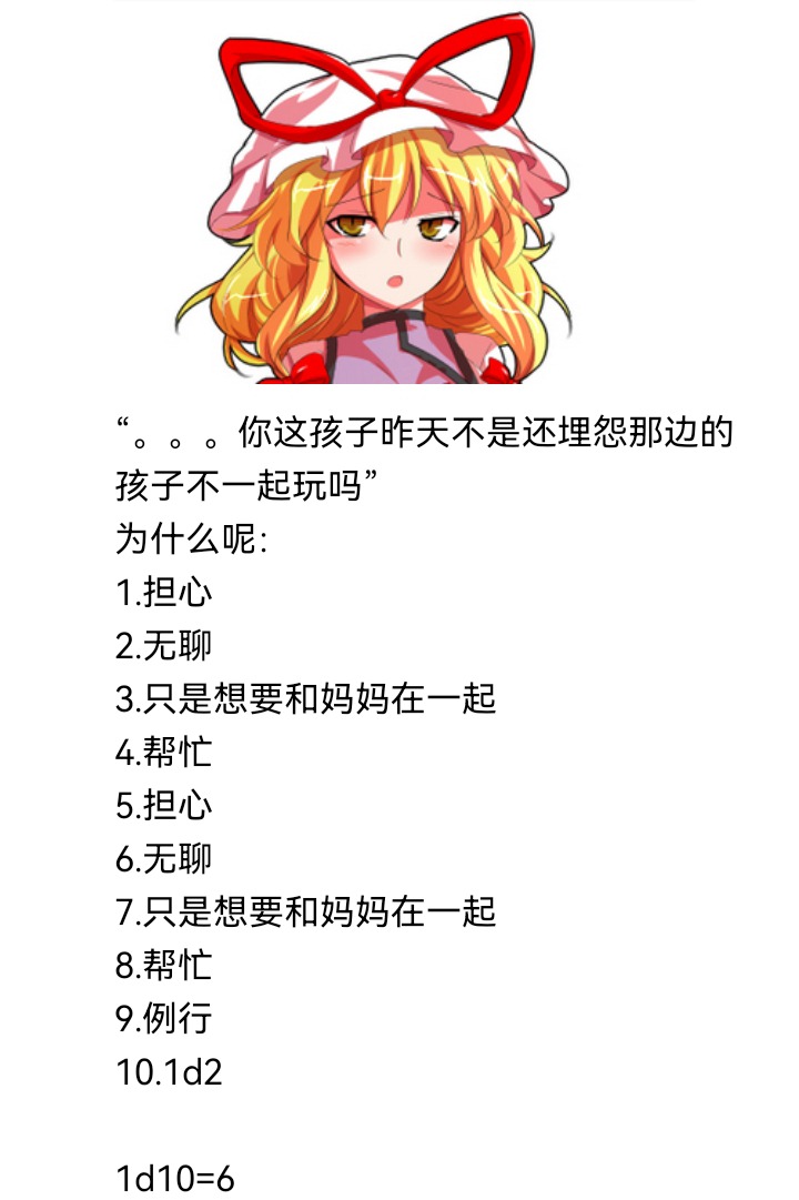 《【安科】过于漫长的幻想入》漫画最新章节妖狐（三）免费下拉式在线观看章节第【5】张图片