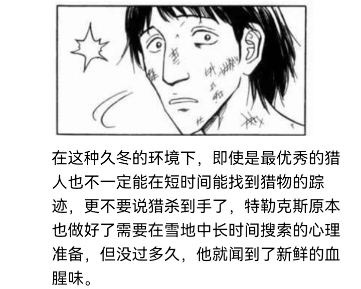 《【安科】过于漫长的幻想入》漫画最新章节妖狐（八）免费下拉式在线观看章节第【12】张图片