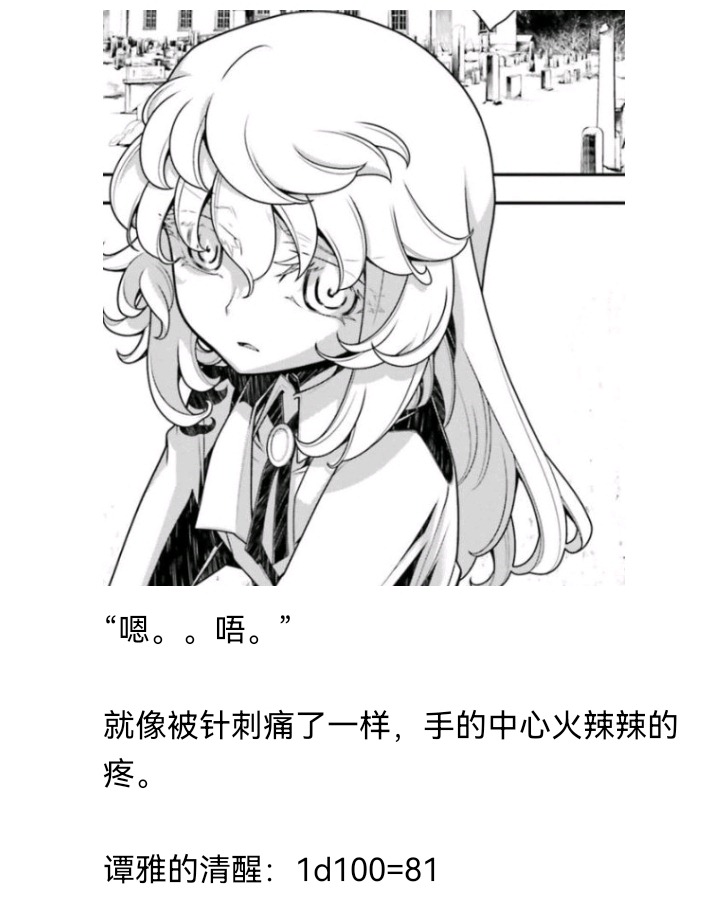 《【安科】过于漫长的幻想入》漫画最新章节妖狐（九）免费下拉式在线观看章节第【7】张图片