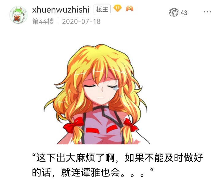 《【安科】过于漫长的幻想入》漫画最新章节妖狐（二）免费下拉式在线观看章节第【69】张图片