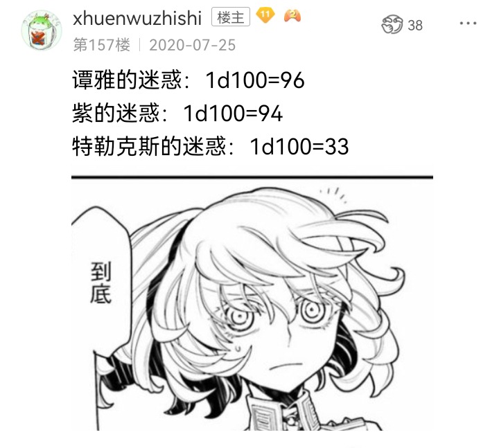 《【安科】过于漫长的幻想入》漫画最新章节妖狐（八）免费下拉式在线观看章节第【64】张图片