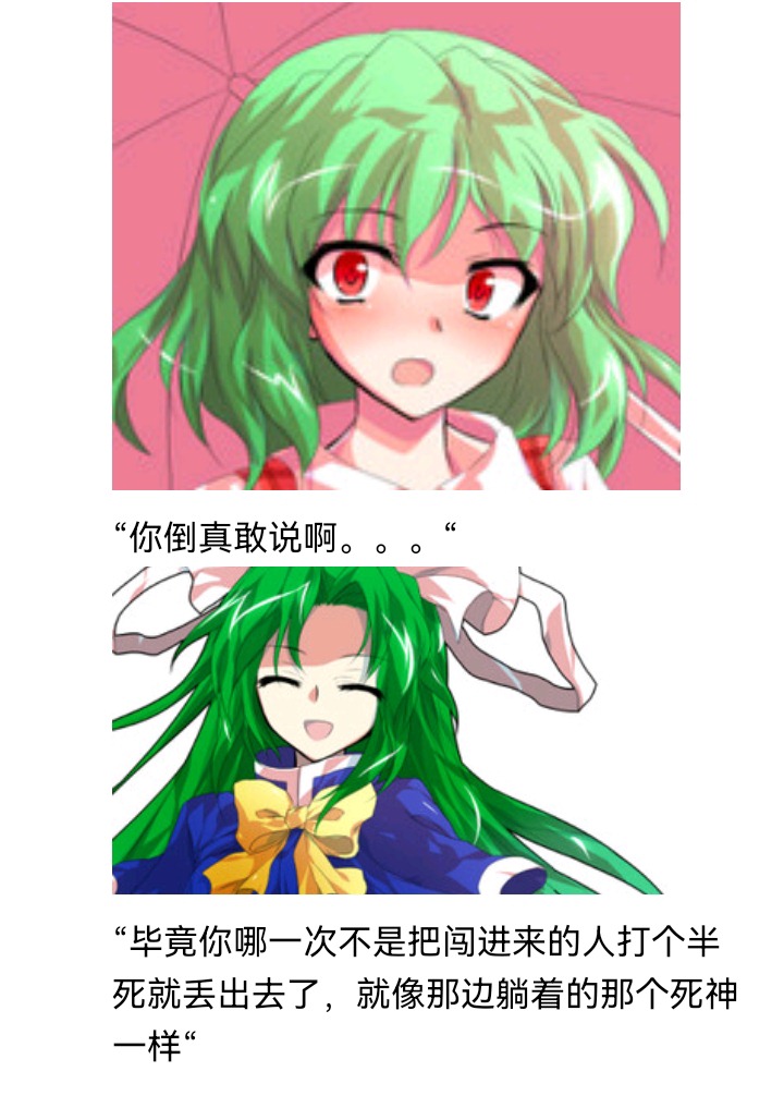 《【安科】过于漫长的幻想入》漫画最新章节妖怪与魔女免费下拉式在线观看章节第【12】张图片