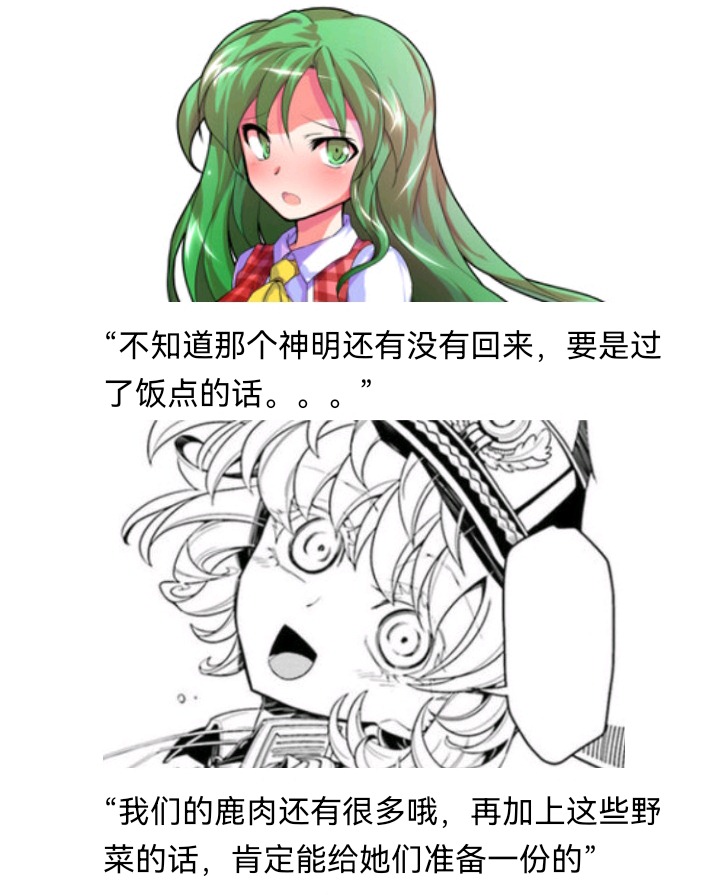 《【安科】过于漫长的幻想入》漫画最新章节魔女（十一）免费下拉式在线观看章节第【68】张图片