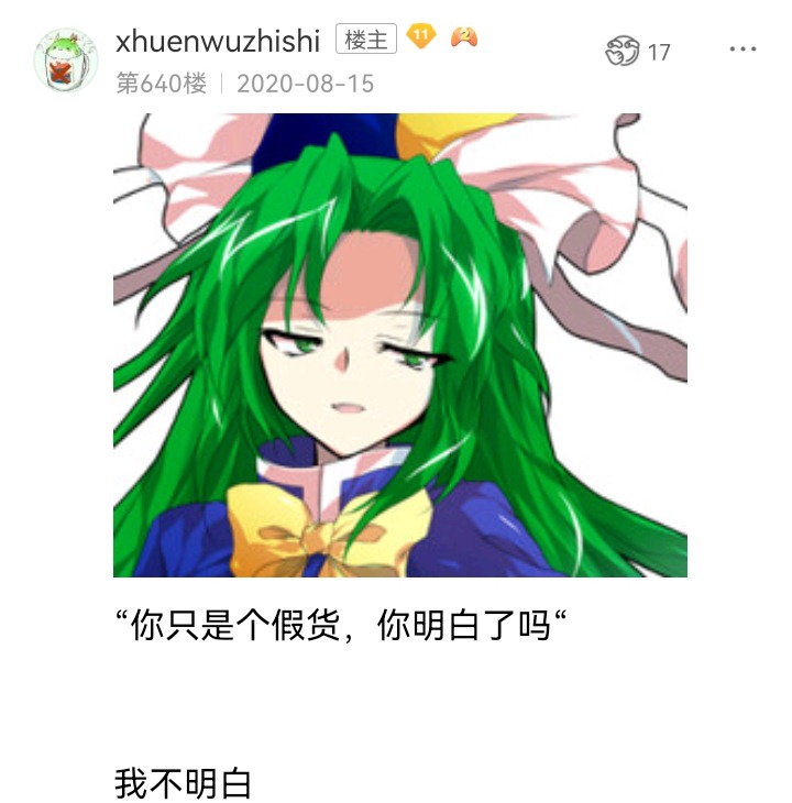 《【安科】过于漫长的幻想入》漫画最新章节魔女（十五）免费下拉式在线观看章节第【19】张图片