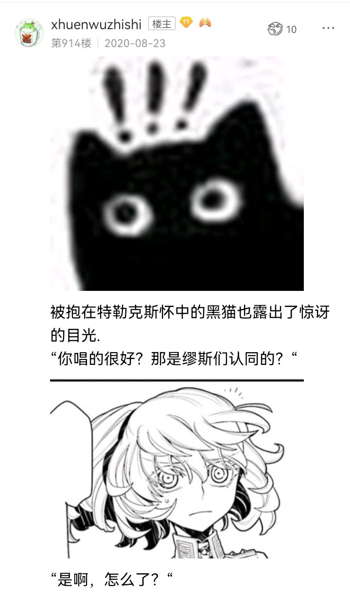 《【安科】过于漫长的幻想入》漫画最新章节诸神（四）免费下拉式在线观看章节第【69】张图片
