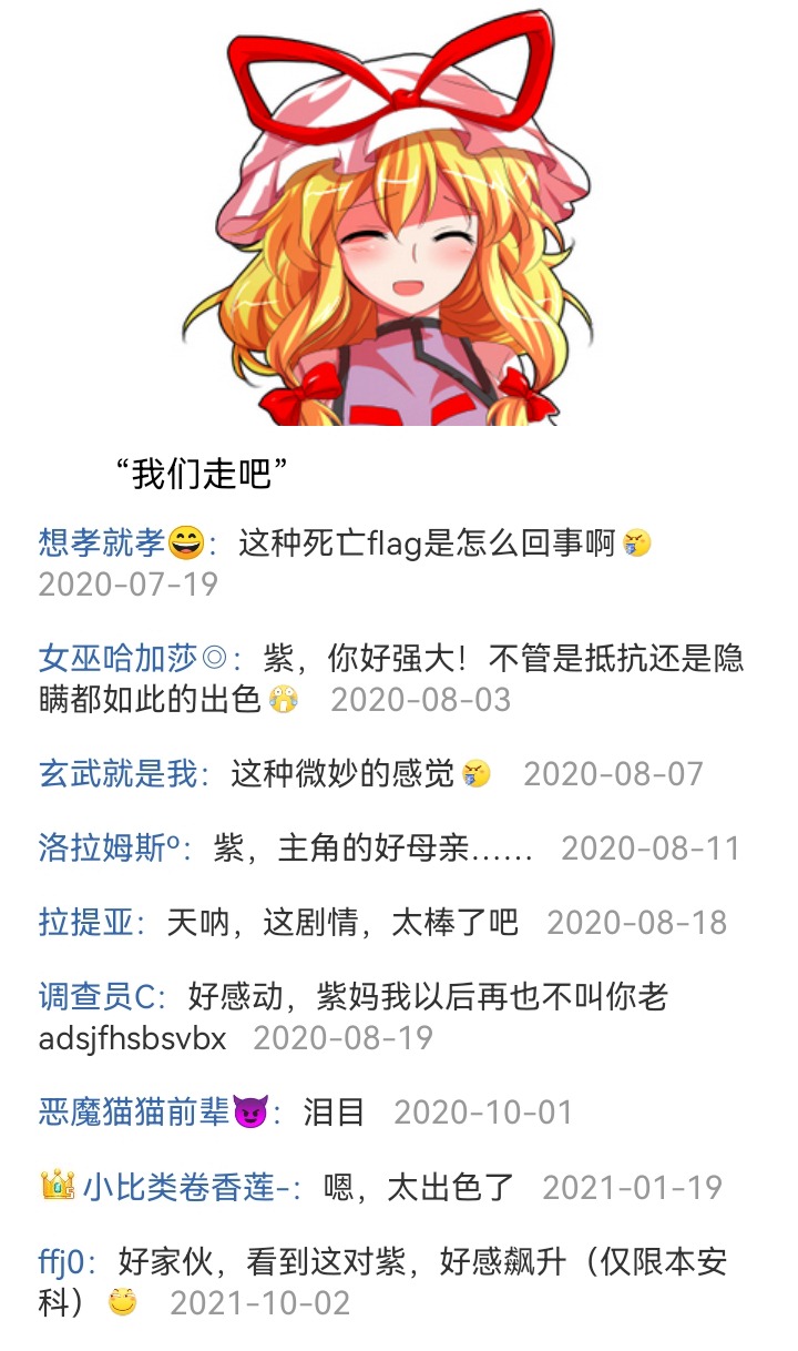 《【安科】过于漫长的幻想入》漫画最新章节妖狐（三）免费下拉式在线观看章节第【12】张图片