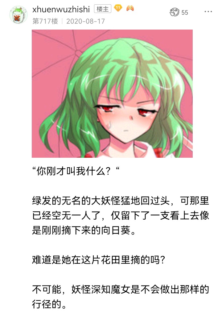 《【安科】过于漫长的幻想入》漫画最新章节妖怪与魔女免费下拉式在线观看章节第【34】张图片