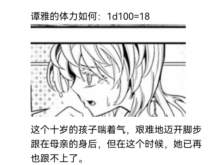 《【安科】过于漫长的幻想入》漫画最新章节妖狐（六）免费下拉式在线观看章节第【28】张图片