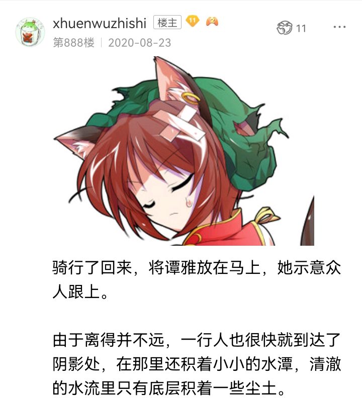 《【安科】过于漫长的幻想入》漫画最新章节诸神（四）免费下拉式在线观看章节第【8】张图片