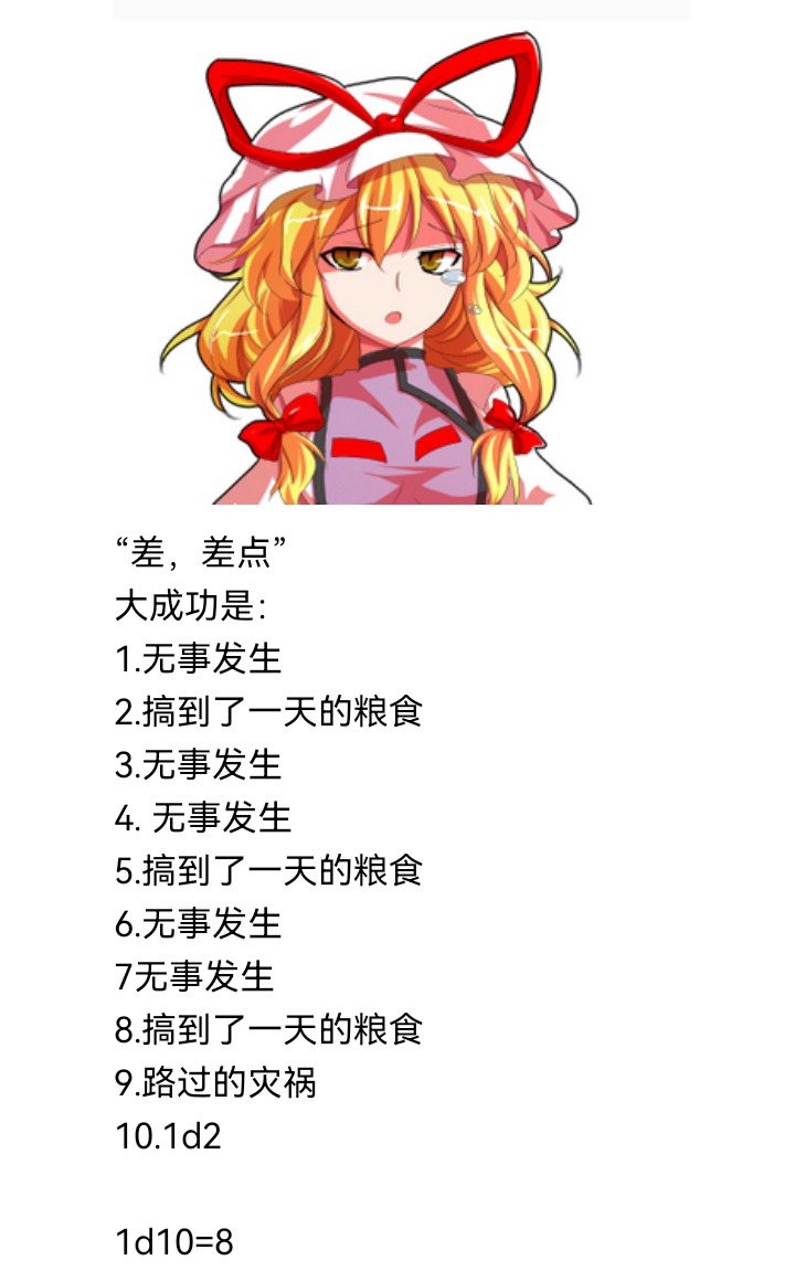 《【安科】过于漫长的幻想入》漫画最新章节妖狐（一）免费下拉式在线观看章节第【18】张图片