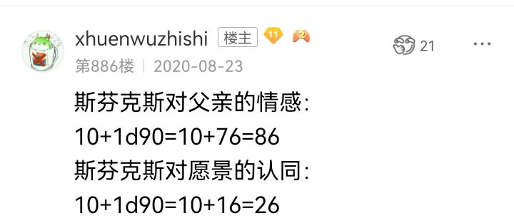 《【安科】过于漫长的幻想入》漫画最新章节诸神（四）免费下拉式在线观看章节第【1】张图片