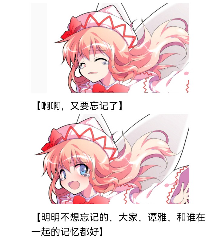 《【安科】过于漫长的幻想入》漫画最新章节妖狐（五）免费下拉式在线观看章节第【36】张图片