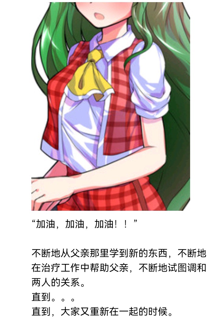 《【安科】过于漫长的幻想入》漫画最新章节妖狐（九）免费下拉式在线观看章节第【44】张图片