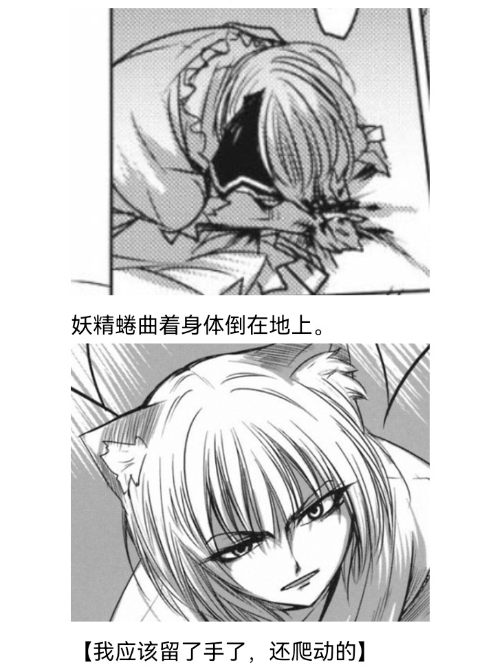 《【安科】过于漫长的幻想入》漫画最新章节妖狐（五）免费下拉式在线观看章节第【45】张图片