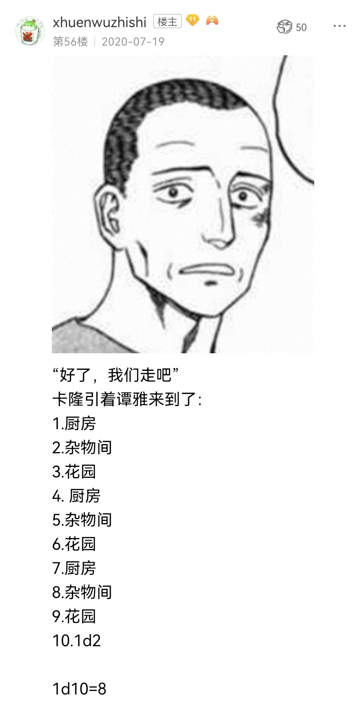 《【安科】过于漫长的幻想入》漫画最新章节妖狐（三）免费下拉式在线观看章节第【40】张图片