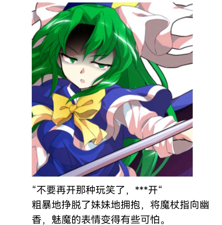 《【安科】过于漫长的幻想入》漫画最新章节魔女（十五）免费下拉式在线观看章节第【68】张图片