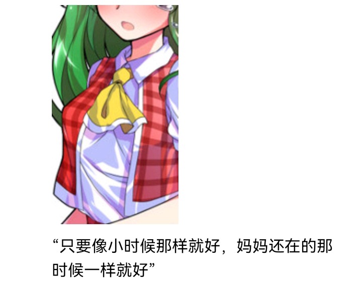 《【安科】过于漫长的幻想入》漫画最新章节妖狐（九）免费下拉式在线观看章节第【39】张图片