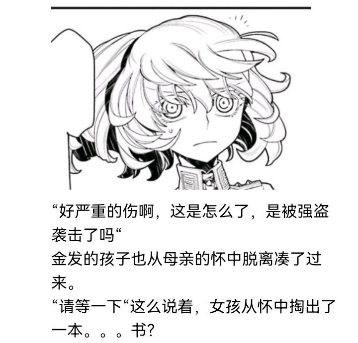 《【安科】过于漫长的幻想入》漫画最新章节诸神（一）免费下拉式在线观看章节第【11】张图片