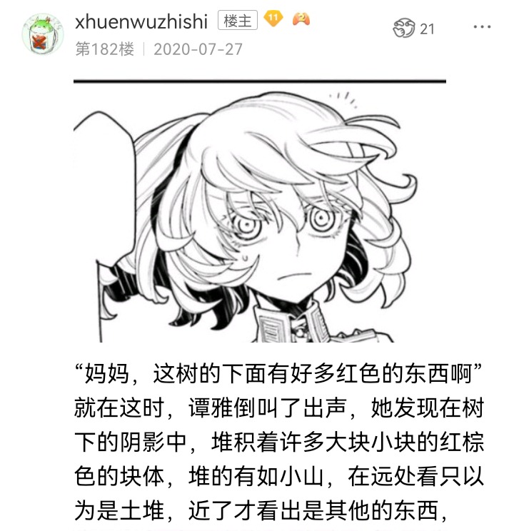 《【安科】过于漫长的幻想入》漫画最新章节魔女（一）免费下拉式在线观看章节第【12】张图片