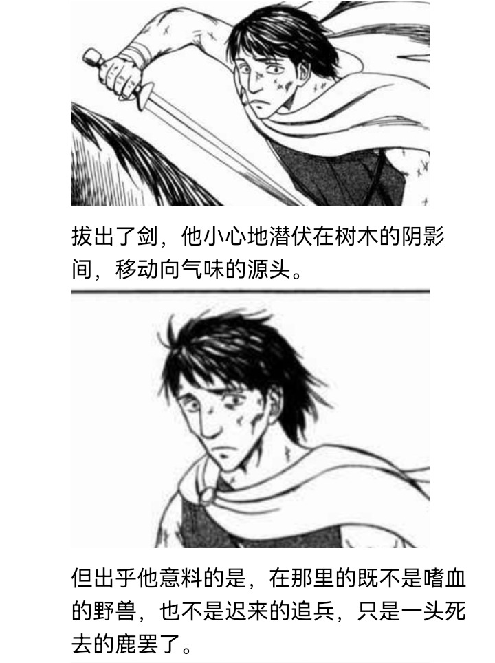 《【安科】过于漫长的幻想入》漫画最新章节妖狐（八）免费下拉式在线观看章节第【13】张图片