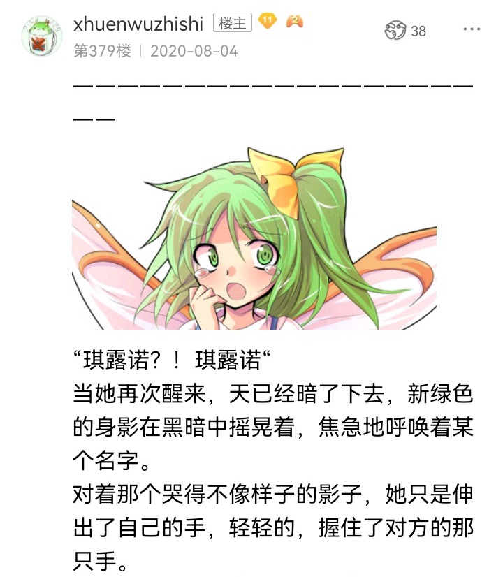 《【安科】过于漫长的幻想入》漫画最新章节无名的冬神免费下拉式在线观看章节第【129】张图片