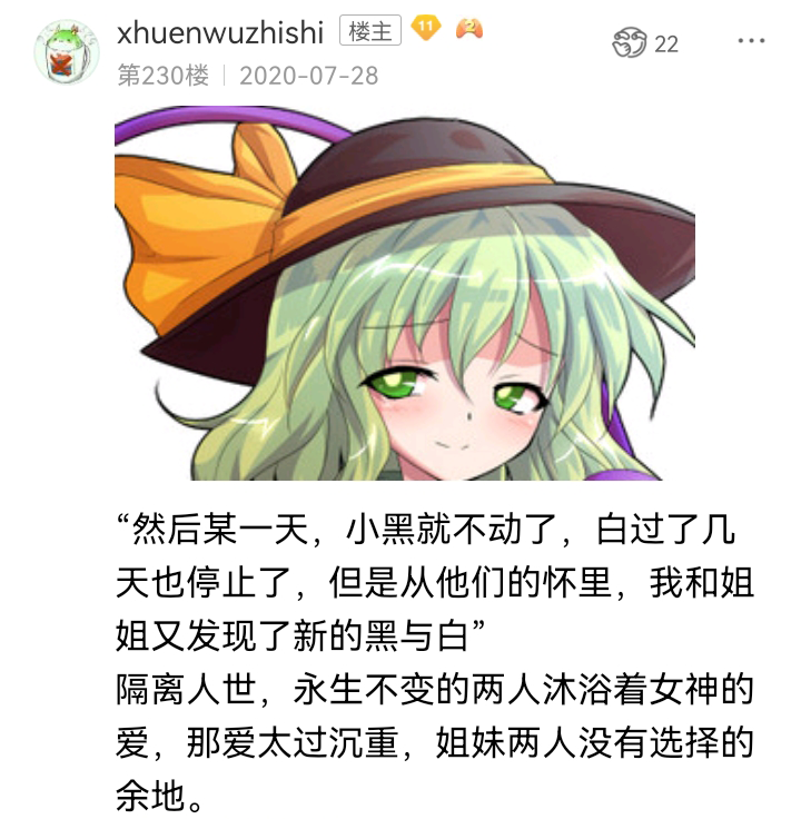 《【安科】过于漫长的幻想入》漫画最新章节魔女（三）免费下拉式在线观看章节第【30】张图片