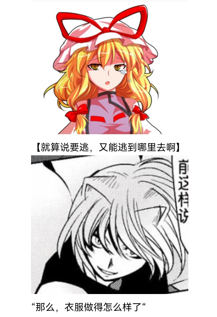 《【安科】过于漫长的幻想入》漫画最新章节妖狐（三）免费下拉式在线观看章节第【59】张图片