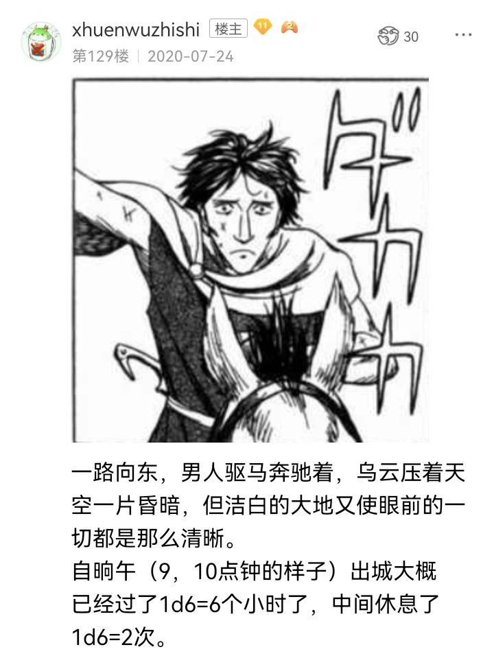 《【安科】过于漫长的幻想入》漫画最新章节妖狐（七）免费下拉式在线观看章节第【1】张图片