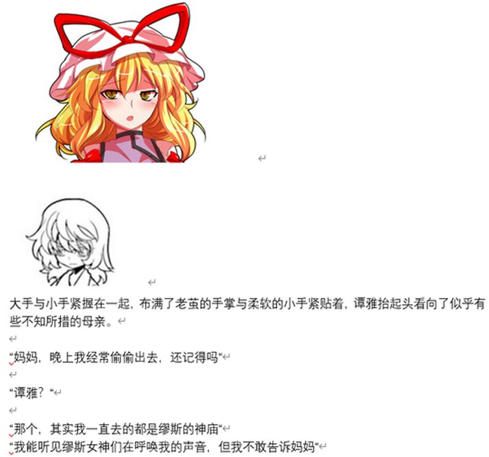 《【安科】过于漫长的幻想入》漫画最新章节诸神（四）免费下拉式在线观看章节第【60】张图片