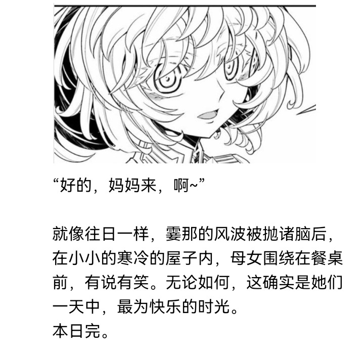 《【安科】过于漫长的幻想入》漫画最新章节妖狐（二）免费下拉式在线观看章节第【83】张图片