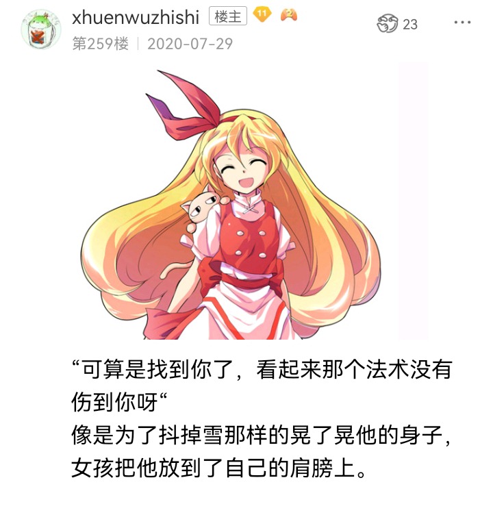 《【安科】过于漫长的幻想入》漫画最新章节魔女（四）免费下拉式在线观看章节第【21】张图片